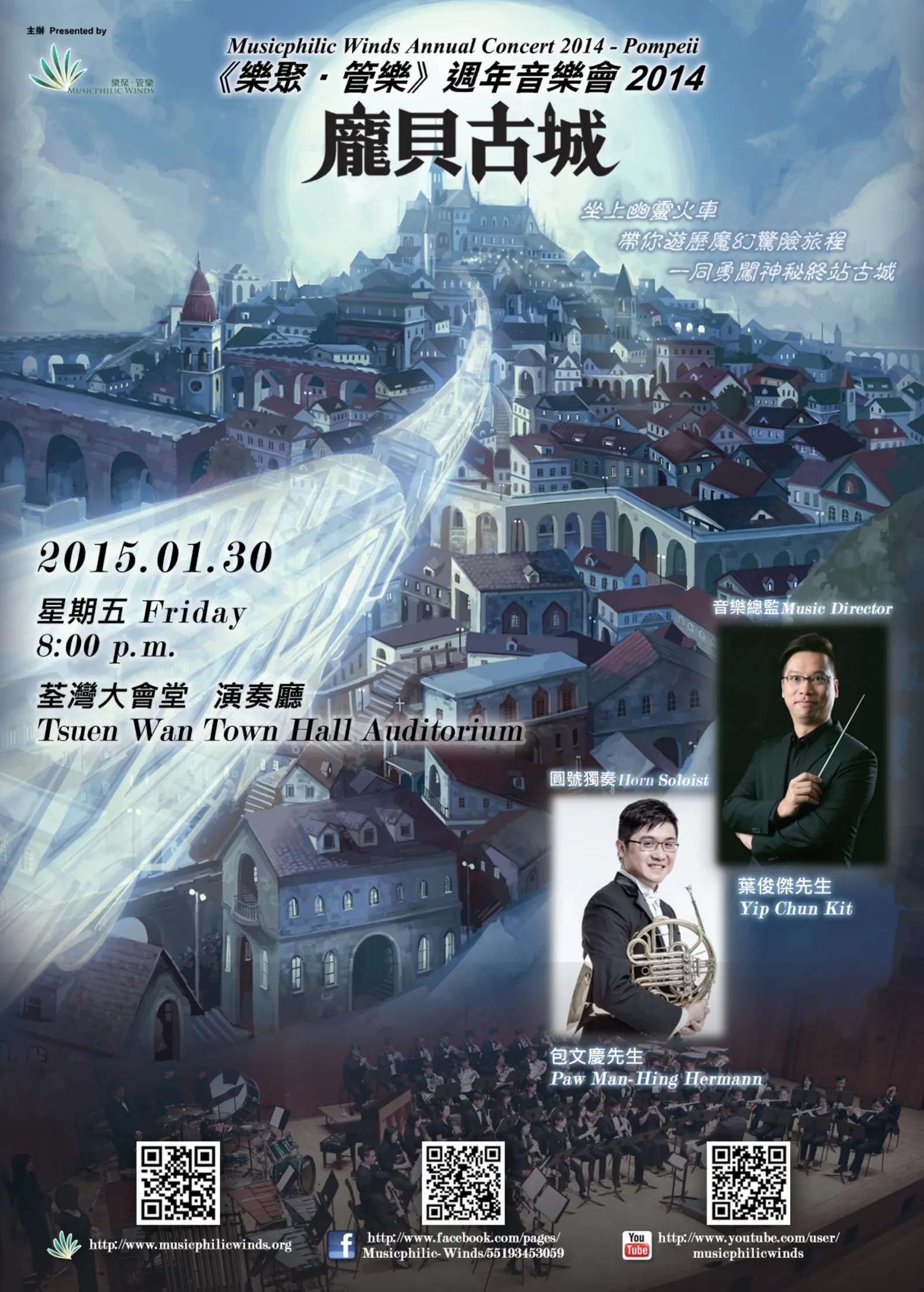 Musicphilic Winds Concert - Pompeii Poster